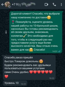 Отзыв о доставке алкоголя в Волгограде номер 3